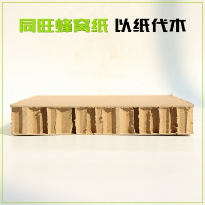 蜂窝纸板价格-常熟蜂窝纸板-上海同旺咨询客服(查看)