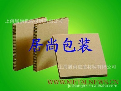 专业生产加工蜂窝箱,蜂窝板,纸蜂窝板,蜂窝芯-上海居尚包装材料